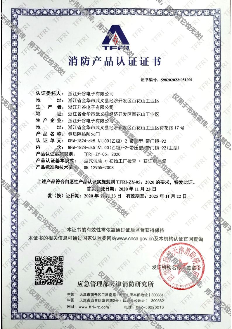 消防蘑菇视频APP黄色证书jpg_Page2.jpg