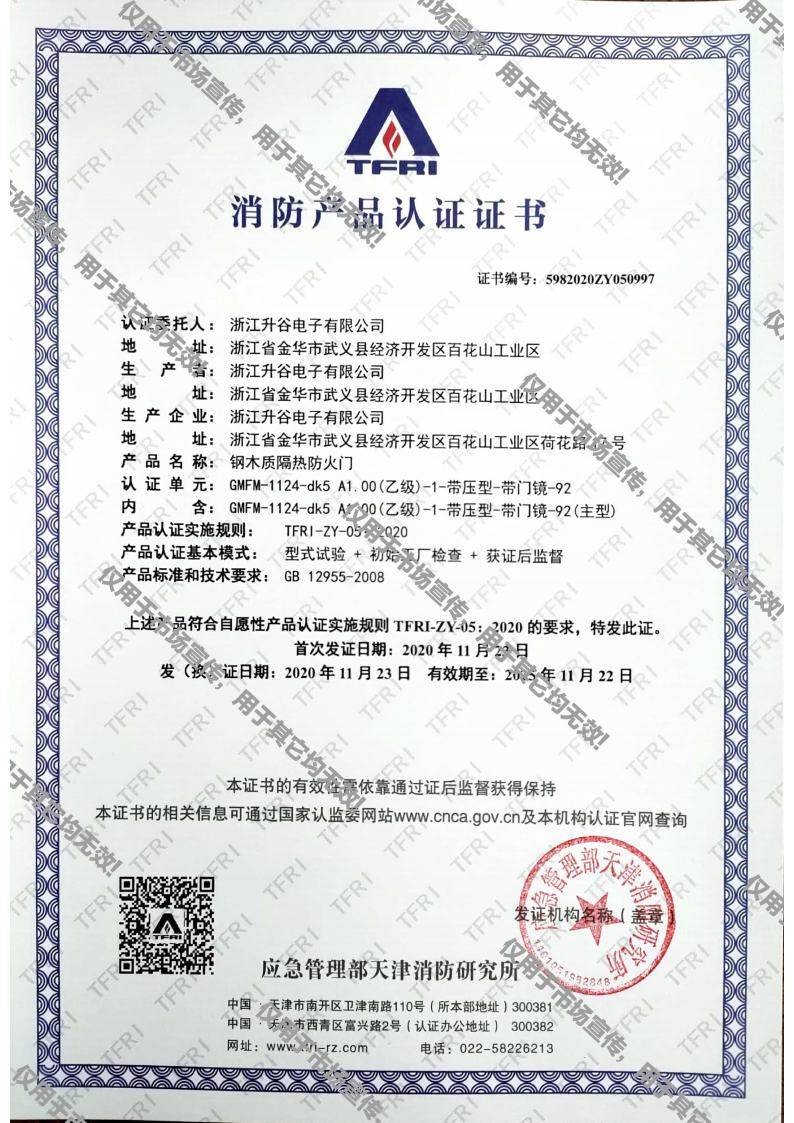 消防蘑菇视频APP黄色证书jpg_Page3.jpg